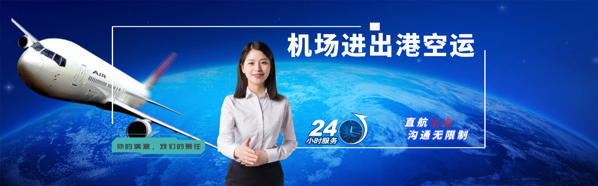 赣县到加拿大物流公司-赣县至加拿大物流专线-赣县空运到加拿大-优时通物流有限公司