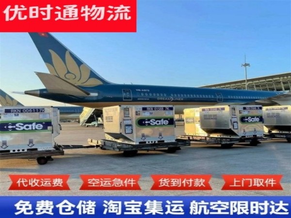赣县到加拿大空运加急专线